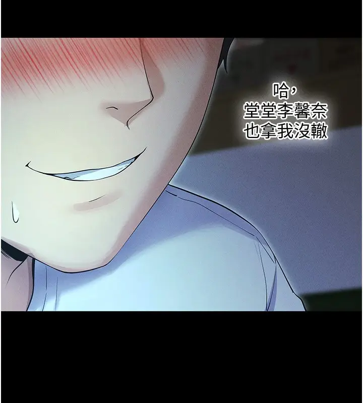 漫画《拜脱拜脱App》第3话第187张图