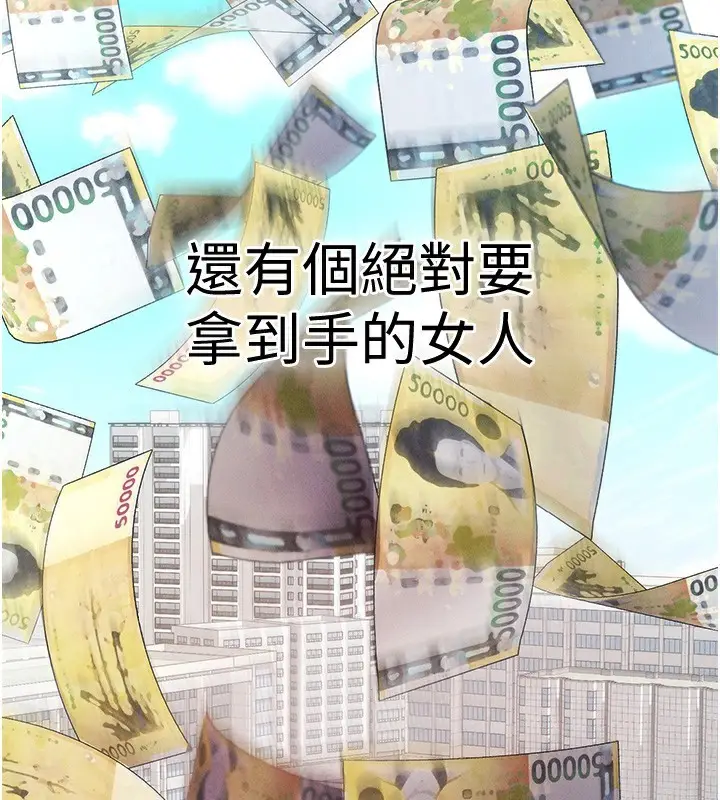 漫画《拜脱拜脱App》第3话第192张图