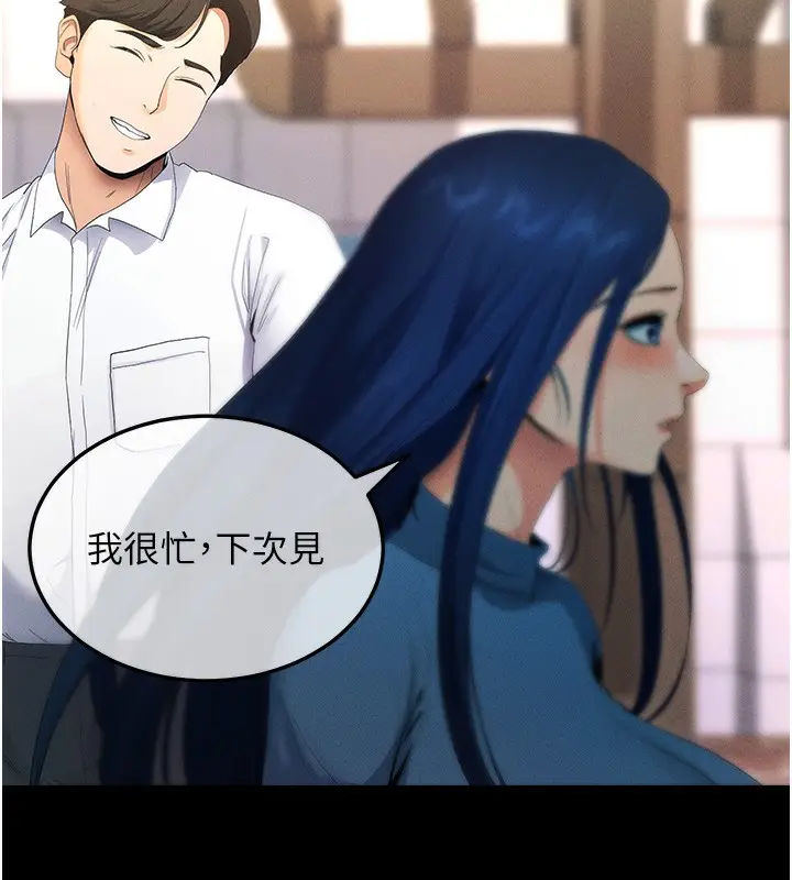漫画《拜脱拜脱App》第3话第200张图