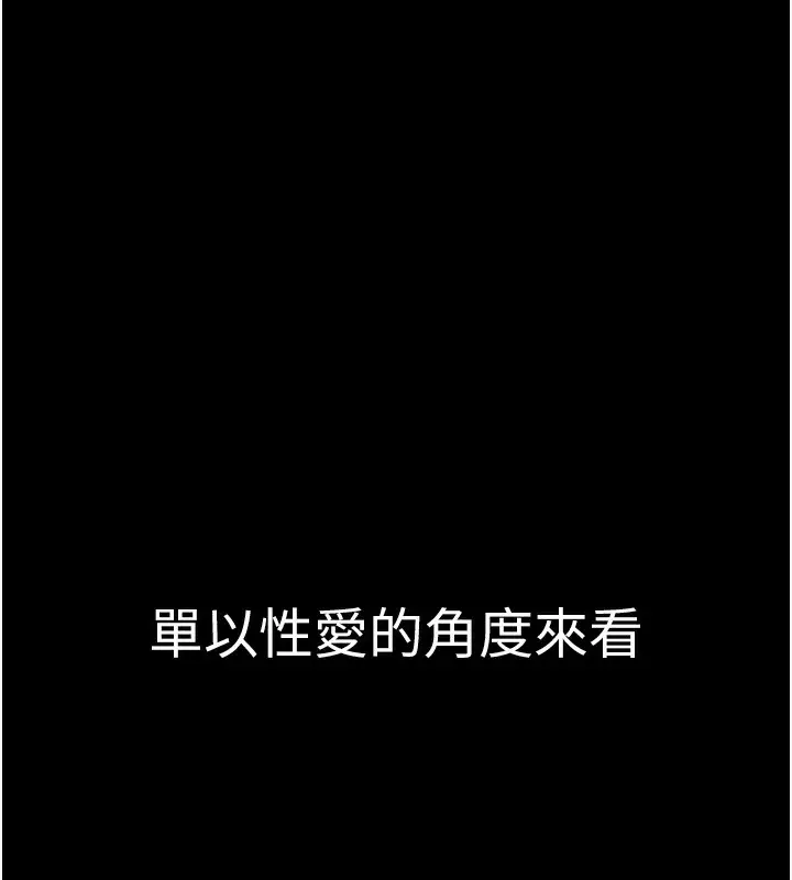 漫画《拜脱拜脱App》第3话第201张图