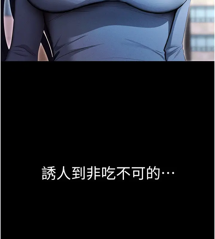 漫画《拜脱拜脱App》第3话第203张图