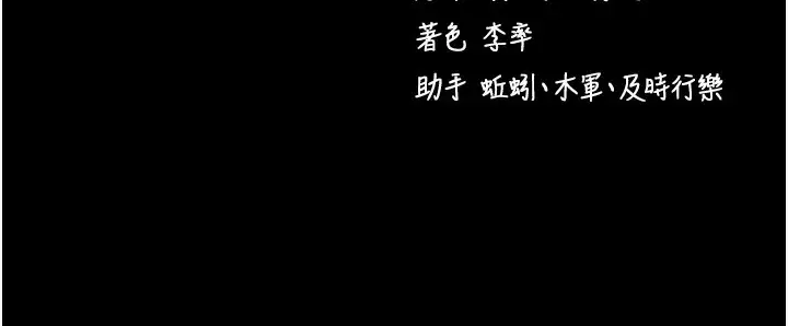 漫画《拜脱拜脱App》第3话第209张图