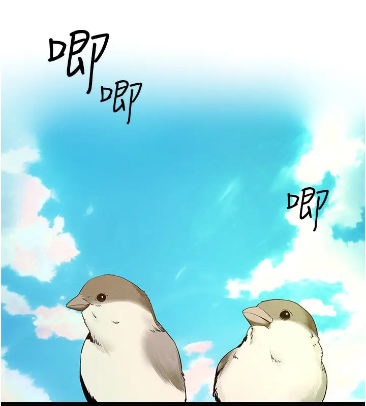 漫画《拜脱拜脱App》第3话第24张图