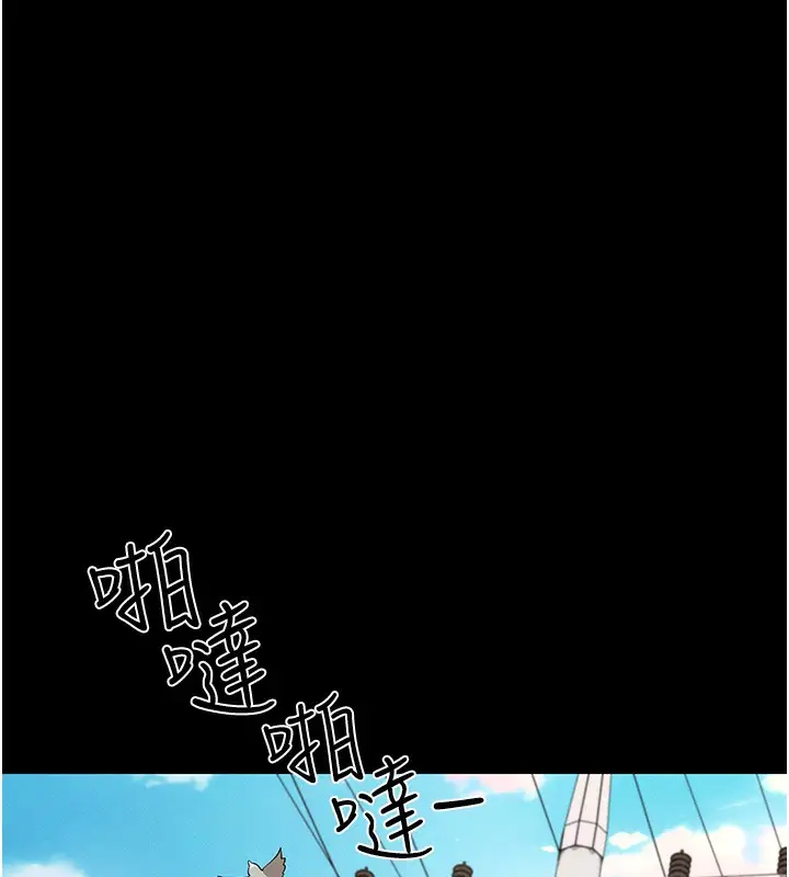 漫画《拜脱拜脱App》第3话第25张图
