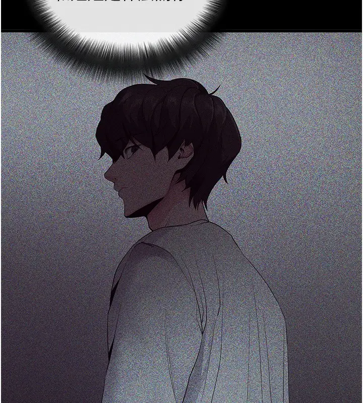 漫画《拜脱拜脱App》第3话第32张图