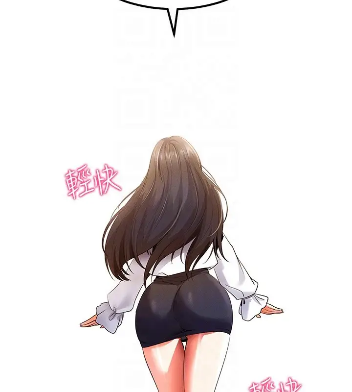 漫画《拜脱拜脱App》第3话第35张图