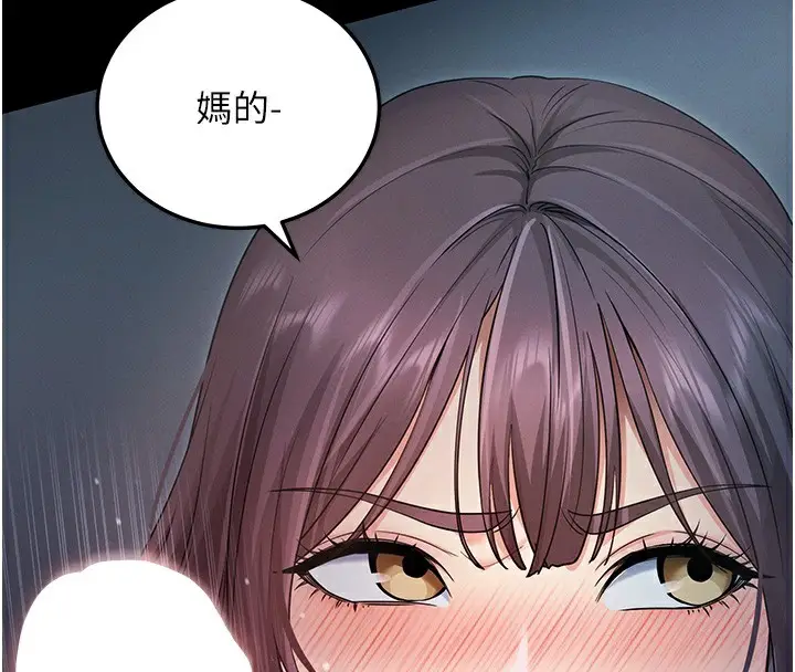 漫画《拜脱拜脱App》第3话第4张图