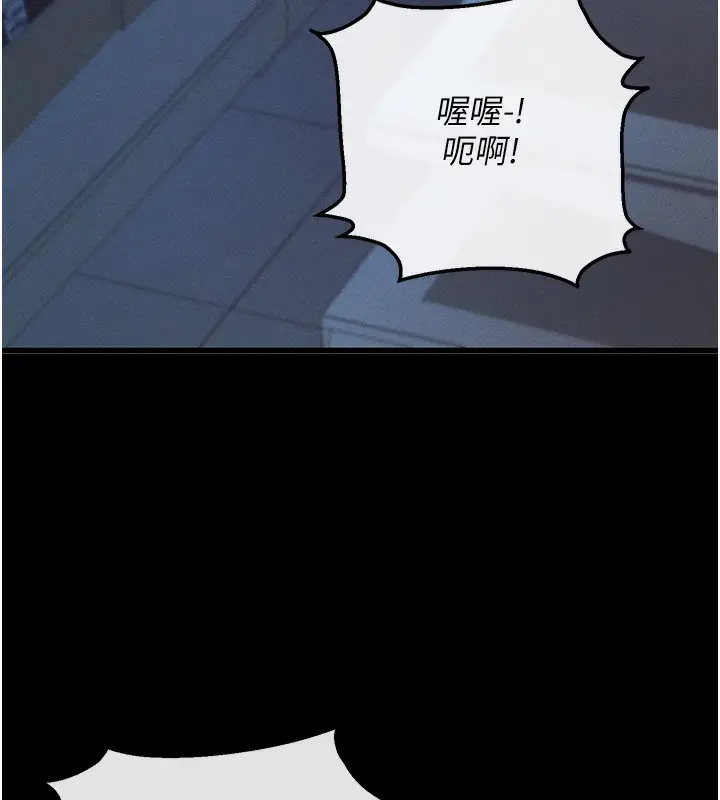 漫画《拜脱拜脱App》第3话第43张图