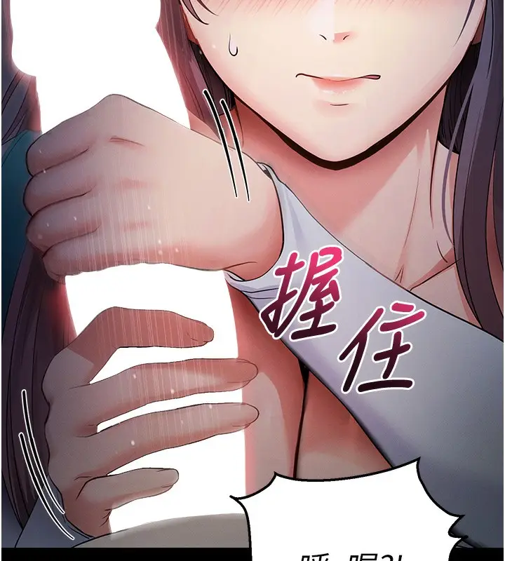 漫画《拜脱拜脱App》第3话第5张图