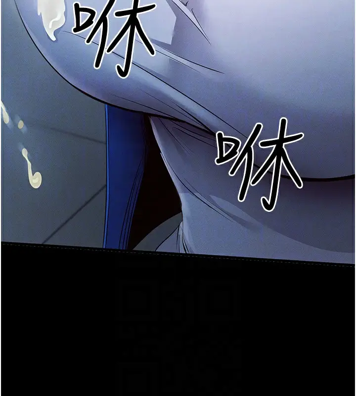 漫画《拜脱拜脱App》第3话第50张图