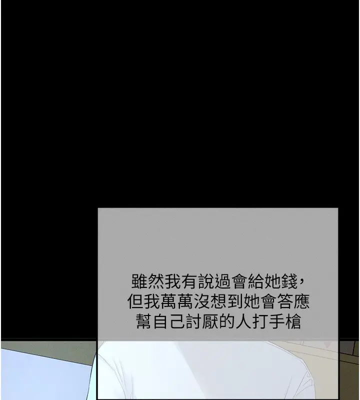 漫画《拜脱拜脱App》第3话第53张图