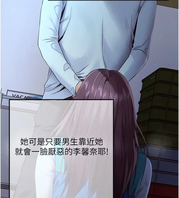漫画《拜脱拜脱App》第3话第54张图