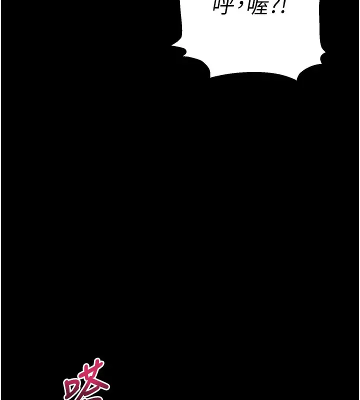 漫画《拜脱拜脱App》第3话第6张图