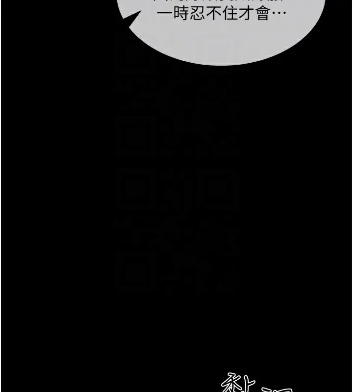 漫画《拜脱拜脱App》第3话第64张图