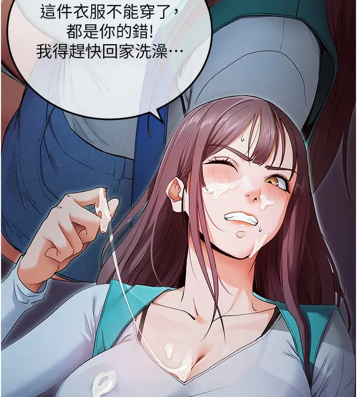 漫画《拜脱拜脱App》第3话第68张图