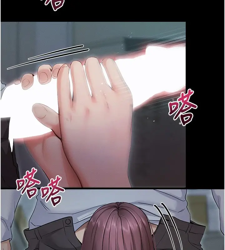 漫画《拜脱拜脱App》第3话第7张图