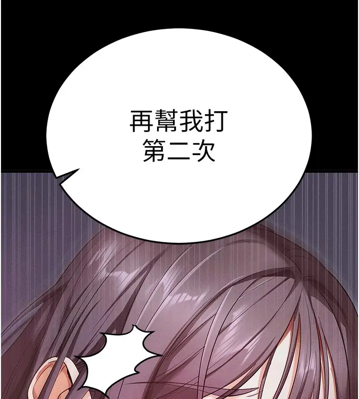 漫画《拜脱拜脱App》第3话第71张图