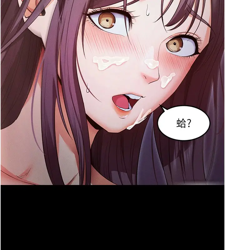 漫画《拜脱拜脱App》第3话第72张图