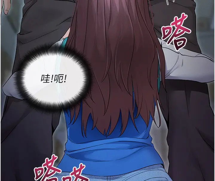 漫画《拜脱拜脱App》第3话第8张图