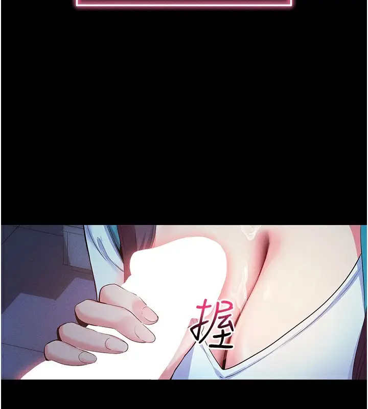 漫画《拜脱拜脱App》第3话第88张图