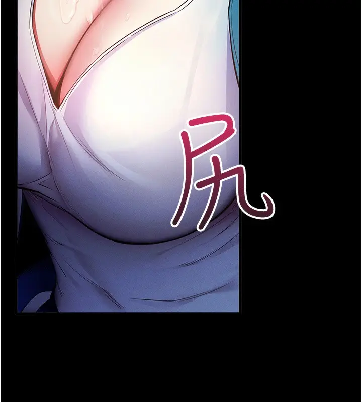 漫画《拜脱拜脱App》第3话第97张图