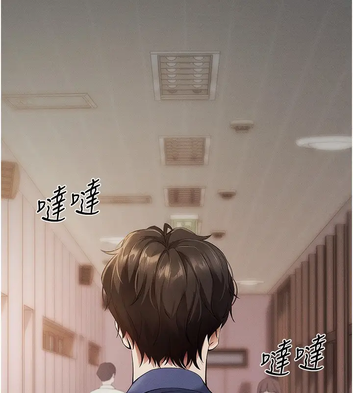 漫画《拜脱拜脱App》第4话第103张图