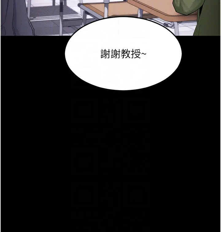漫画《拜脱拜脱App》第4话第112张图