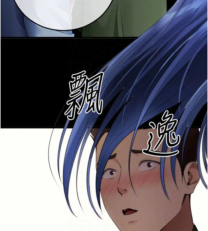 漫画《拜脱拜脱App》第4话第118张图