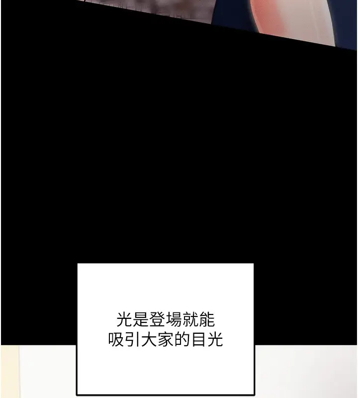 漫画《拜脱拜脱App》第4话第122张图