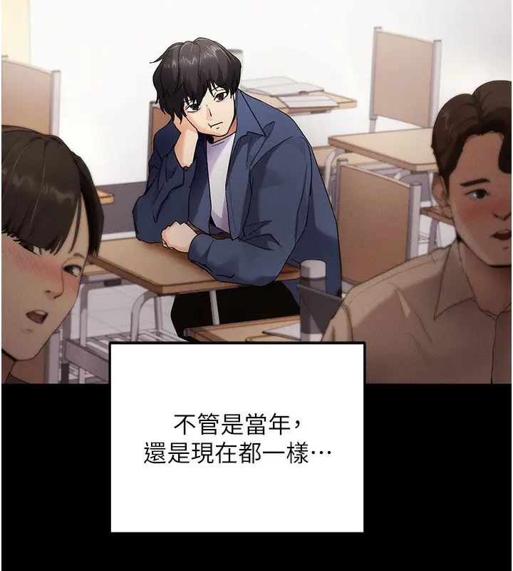 漫画《拜脱拜脱App》第4话第123张图