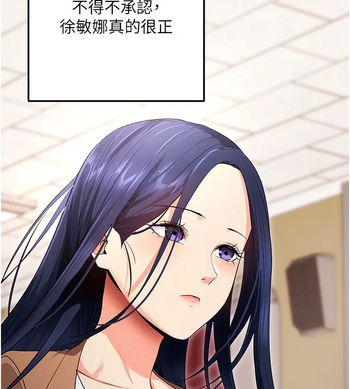 漫画《拜脱拜脱App》第4话第125张图
