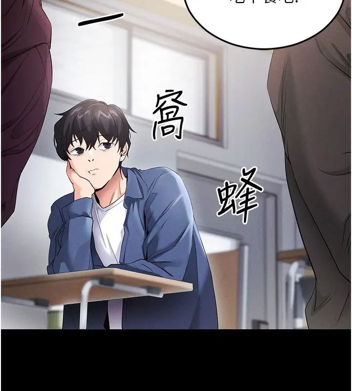 漫画《拜脱拜脱App》第4话第129张图