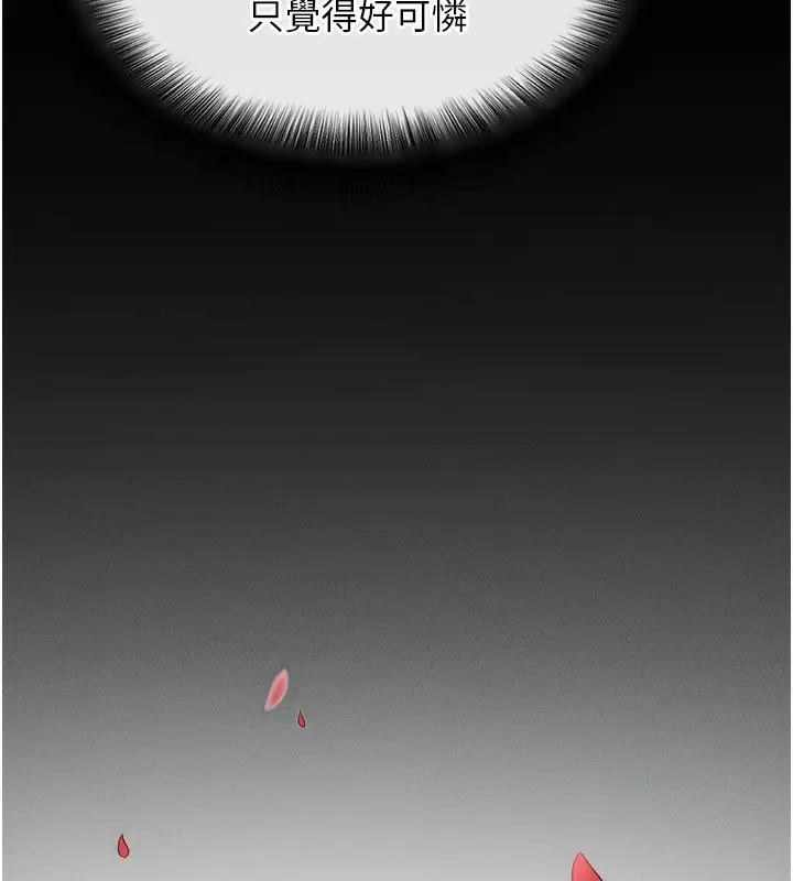 漫画《拜脱拜脱App》第4话第133张图