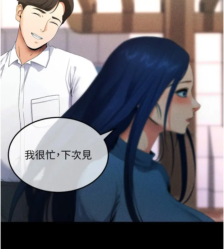漫画《拜脱拜脱App》第4话第14张图