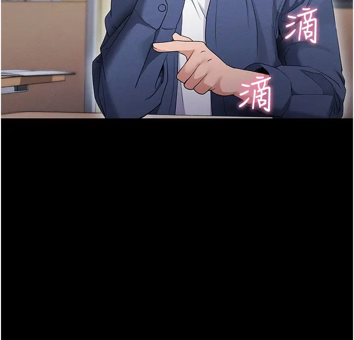 漫画《拜脱拜脱App》第4话第140张图