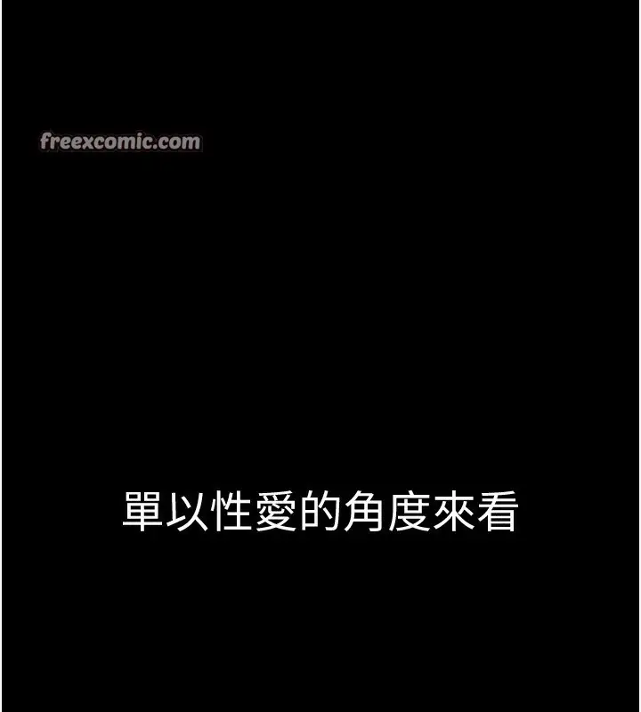 漫画《拜脱拜脱App》第4话第15张图