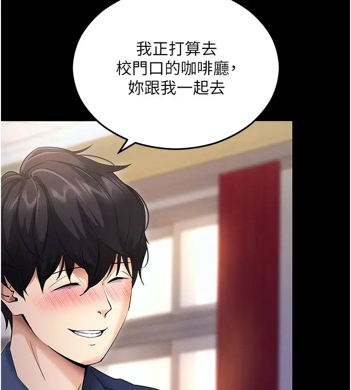 漫画《拜脱拜脱App》第4话第156张图
