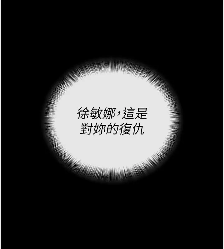 漫画《拜脱拜脱App》第4话第168张图