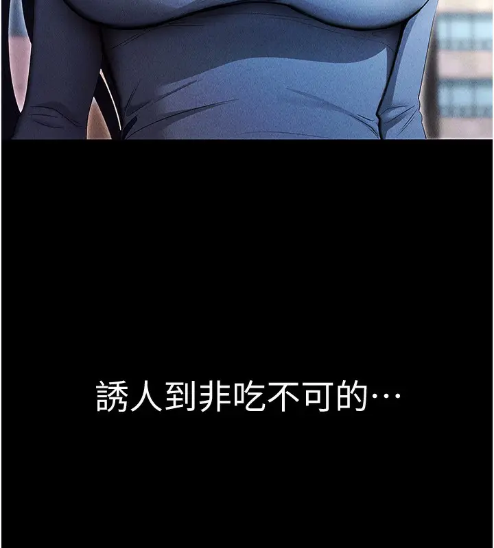 漫画《拜脱拜脱App》第4话第17张图