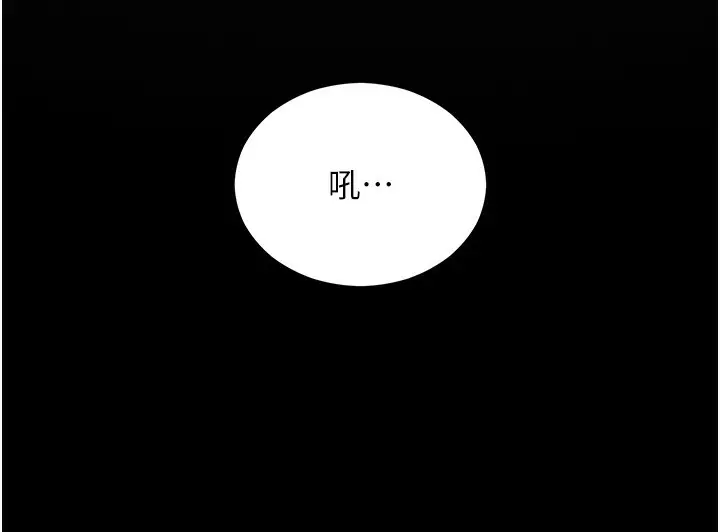 漫画《拜脱拜脱App》第4话第173张图