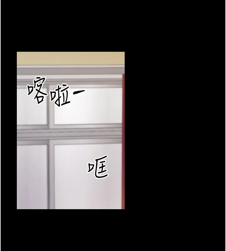 漫画《拜脱拜脱App》第4话第178张图