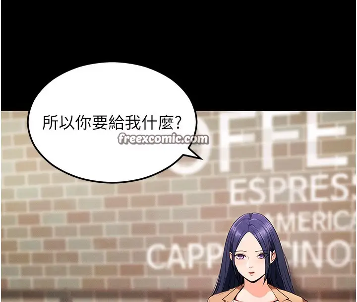 漫画《拜脱拜脱App》第4话第195张图