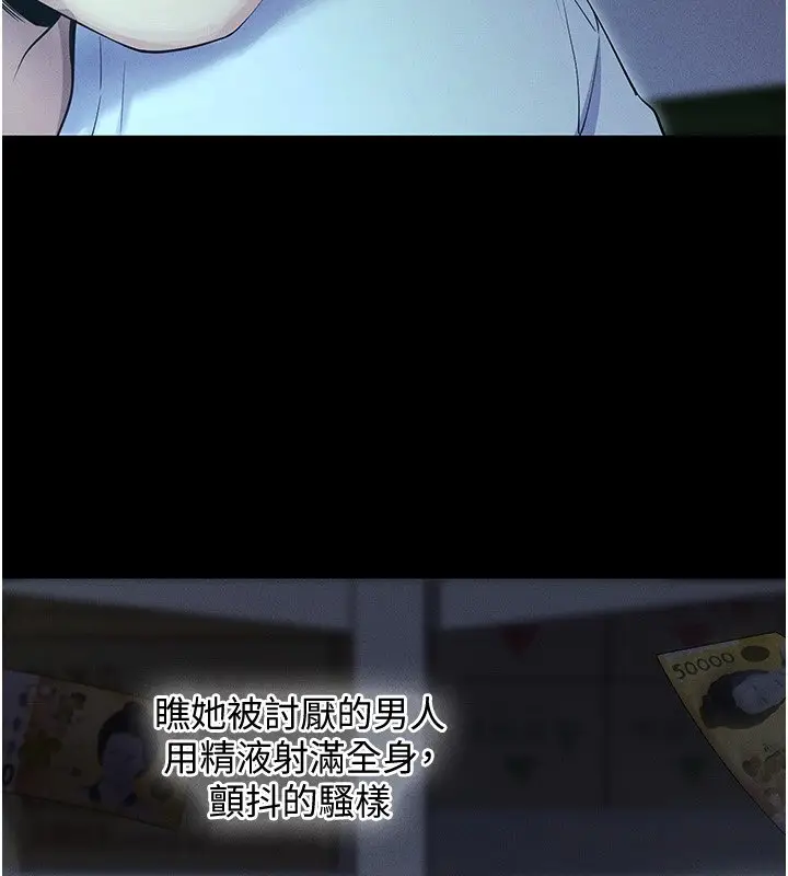 漫画《拜脱拜脱App》第4话第2张图