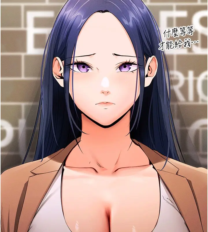 漫画《拜脱拜脱App》第4话第200张图