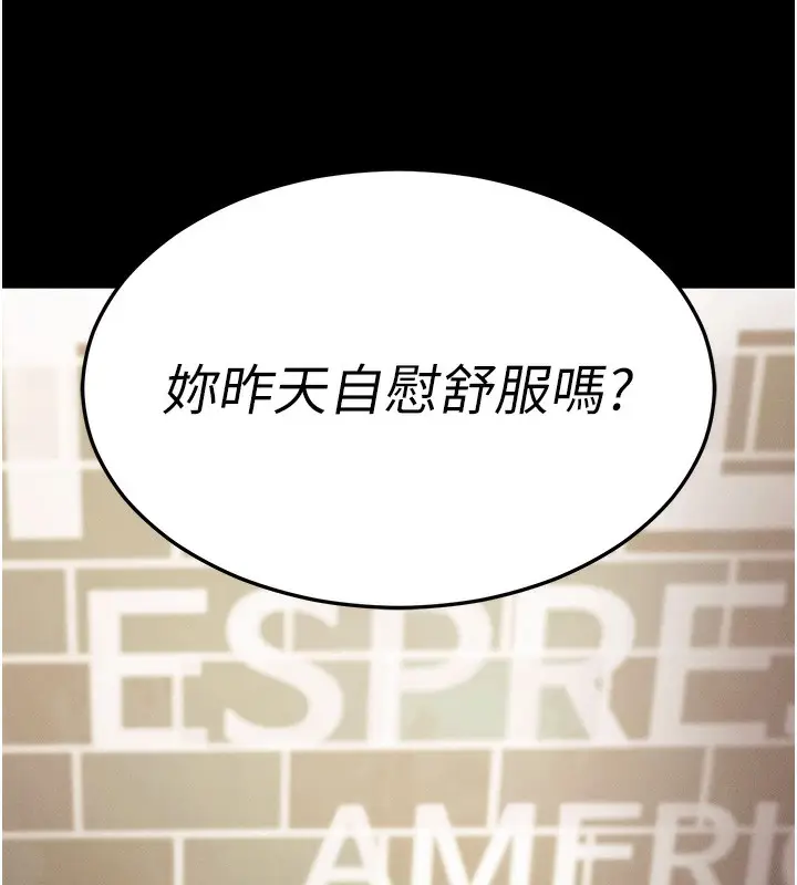 漫画《拜脱拜脱App》第4话第203张图