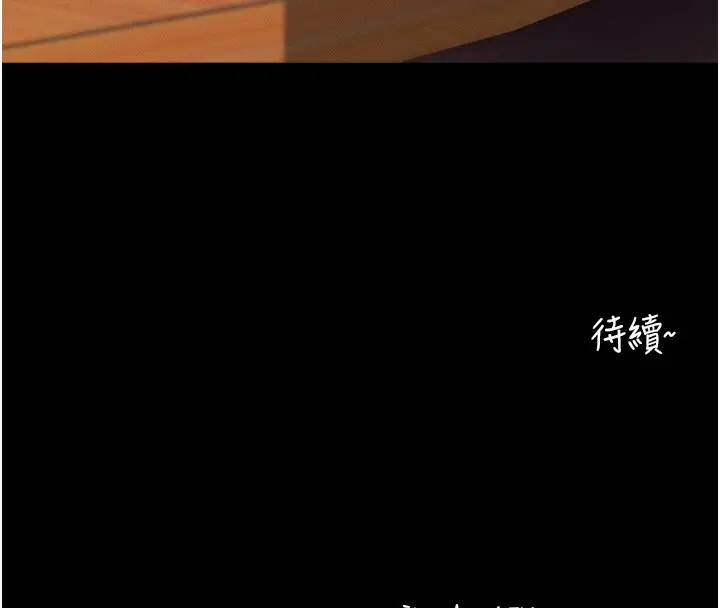 漫画《拜脱拜脱App》第4话第210张图