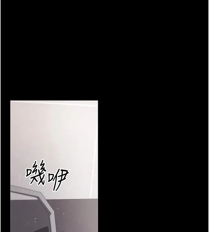 漫画《拜脱拜脱App》第4话第29张图