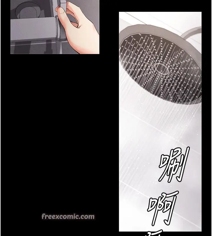 漫画《拜脱拜脱App》第4话第30张图