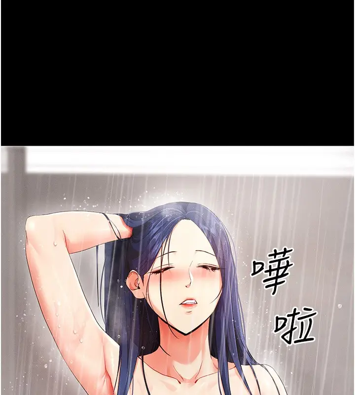 漫画《拜脱拜脱App》第4话第33张图