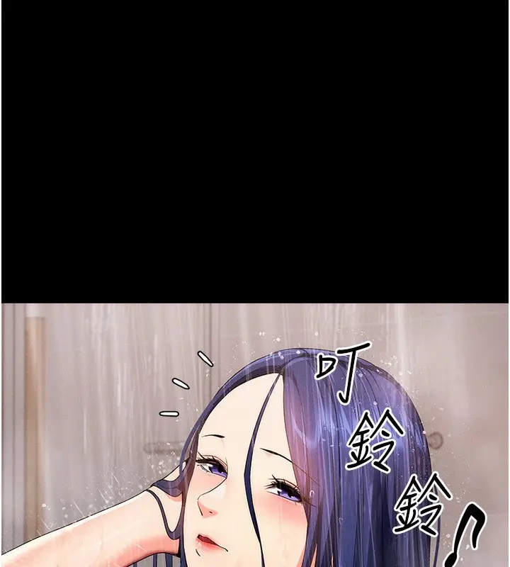 漫画《拜脱拜脱App》第4话第39张图